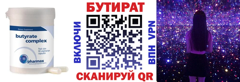 купить наркоту  Карпинск  Бутират буратино 