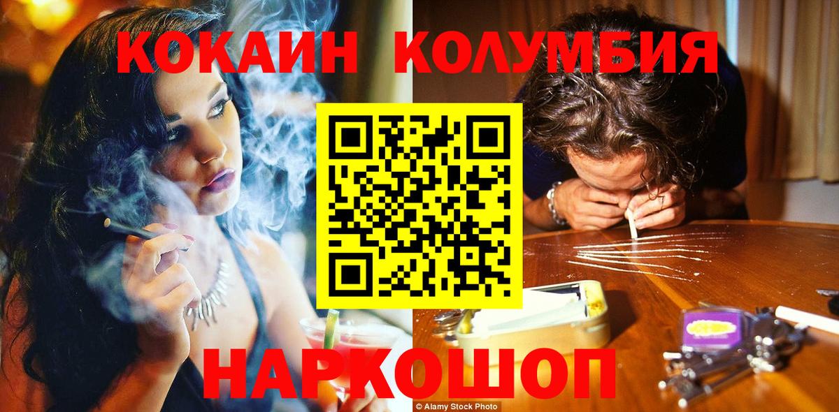 Карпинск  COCAIN Эквадор  Вход с VPN 