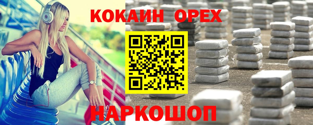 Кокаин 98% Карпинск