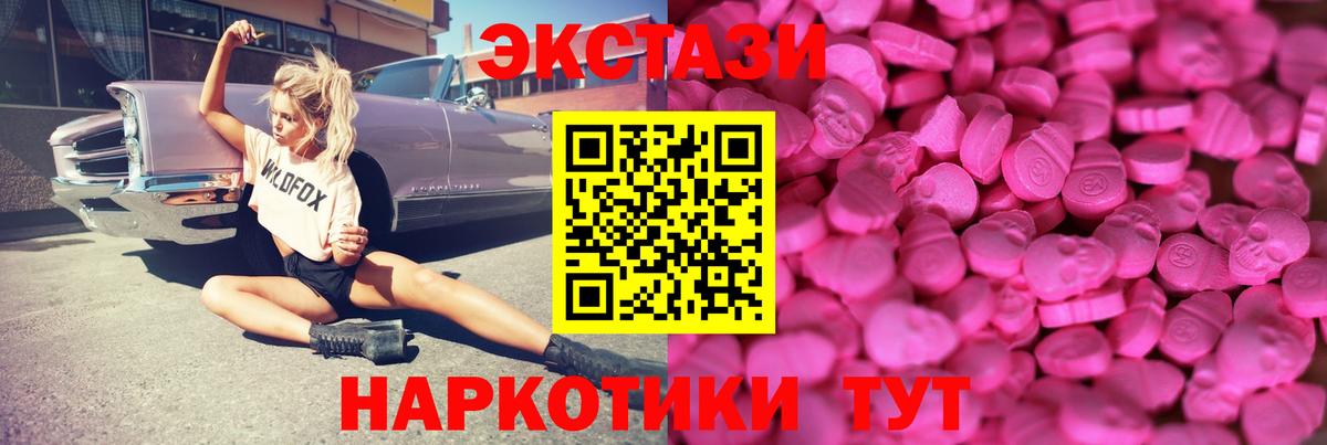 Ecstasy  Ecstasy XTC  сколько стоит  Вход с VPN  Ecstasy 250 мг  Карпинск 