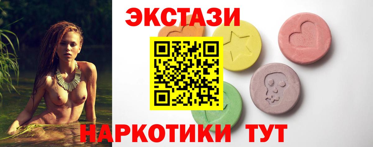 ЭКСТАЗИ XTC  Molly  Карпинск  Вход с VPN 