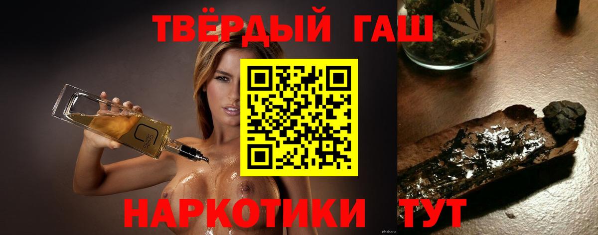 Гашиш  ГАШ гарик  Вход с VPN  Карпинск 