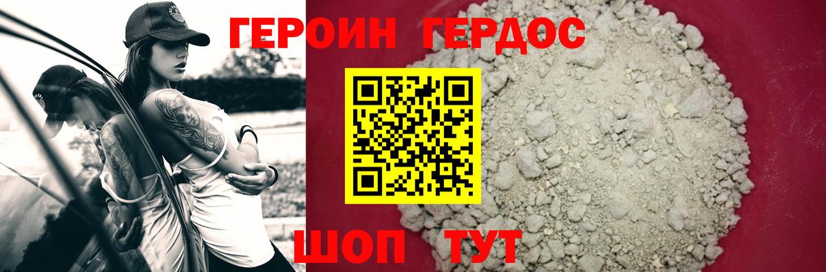 Героин афганец Карпинск
