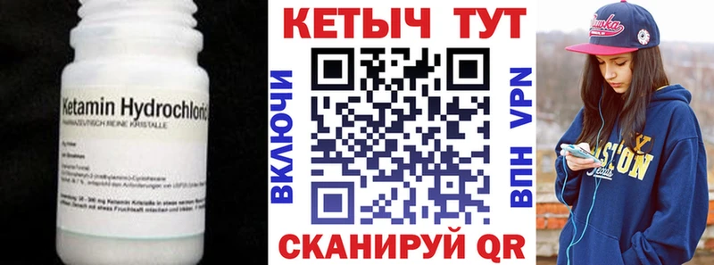 КЕТАМИН VHQ Карпинск