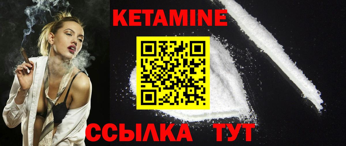 Кетамин ketamine  КЕТАМИН ketamine  Карпинск  Вход с VPN 