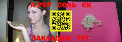стафф Волгодонск