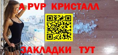 стафф Волгодонск