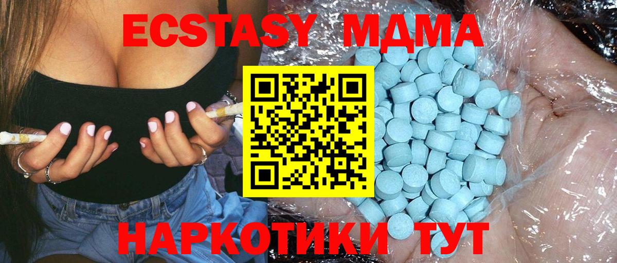 Карпинск  MDMA Molly  Вход с VPN  MDMA VHQ 