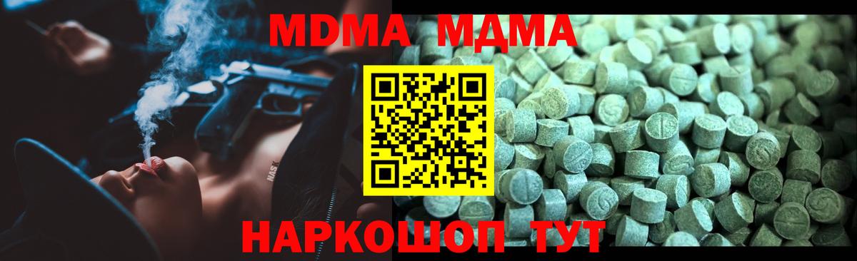 Карпинск  MDMA  Вход с VPN  MDMA Molly 