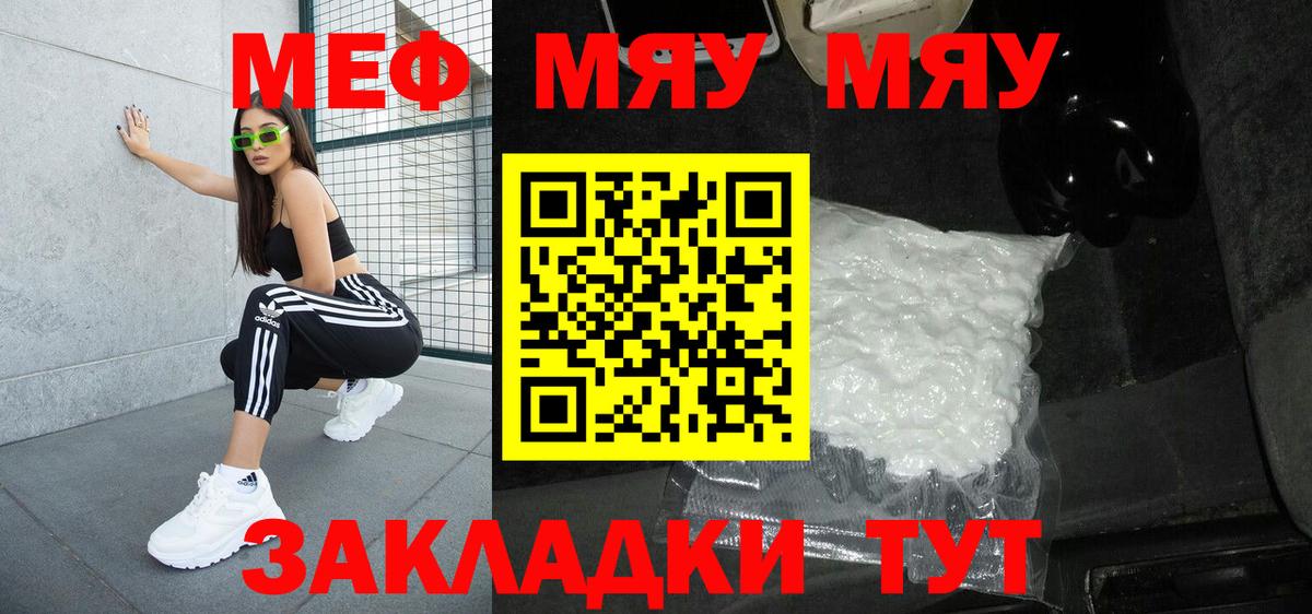 МЕФ кристаллы Карпинск