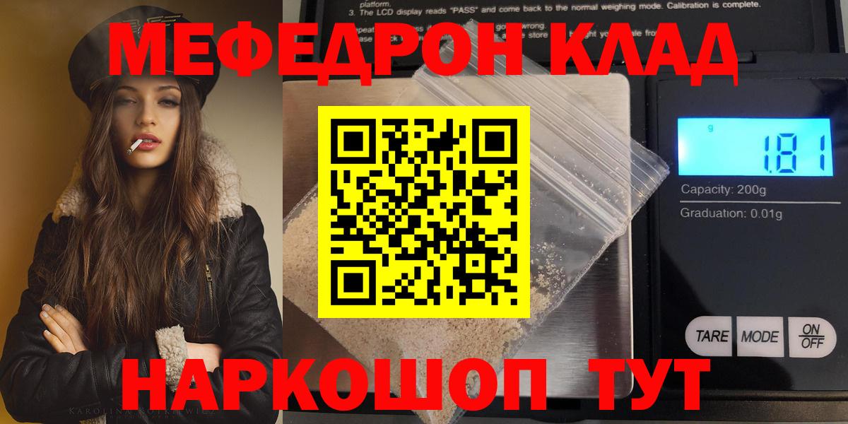 Карпинск  Меф 4 MMC  где продают   Мефедрон  Вход с VPN  МЕФ  Меф mephedrone 