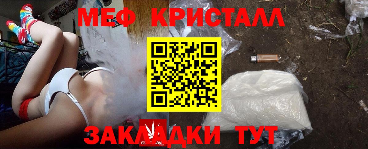 Карпинск  МЯУ-МЯУ кристаллы  Меф  Меф мяу мяу  Вход с VPN 