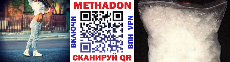 Метадон VHQ  Карпинск 