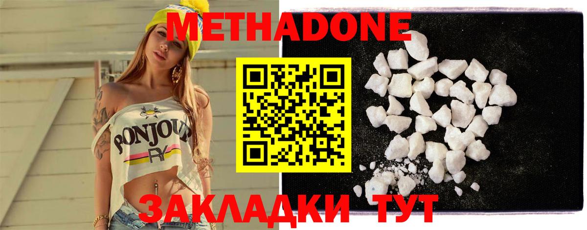 МЕТАДОН белоснежный Карпинск