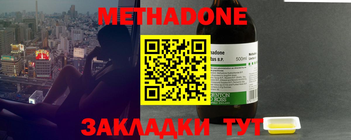 МЕТАДОН methadone  МЕТАДОН VHQ  Карпинск  где продают наркотики  Вход с VPN 