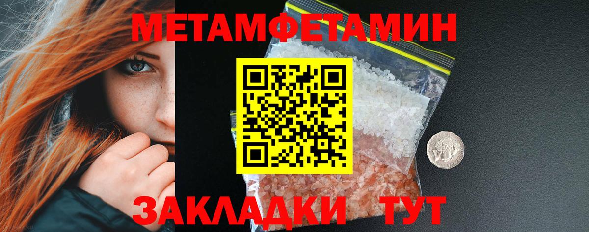 Карпинск  МЕТАМФЕТАМИН кристалл  Вход с VPN 