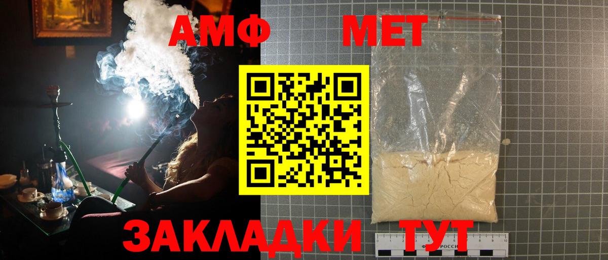 Первитин Methamphetamine Карпинск