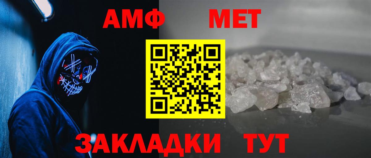 МЕТАМФЕТАМИН витя  Вход с VPN  Карпинск 