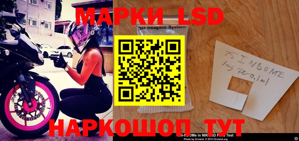 Марки N-bome  Вход с VPN  Карпинск  Марки NBOMe 1,5мг 