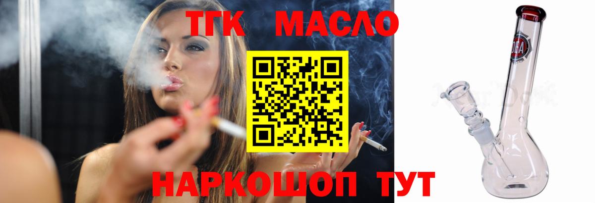 Дистиллят ТГК Wax Карпинск