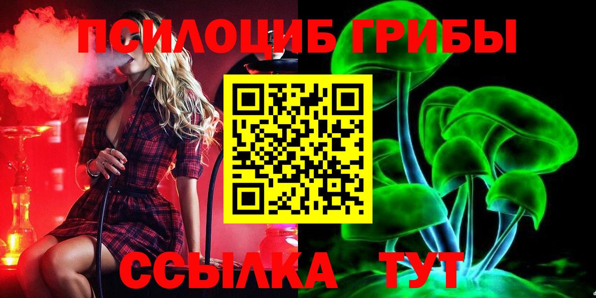 Галлюциногенные грибы GOLDEN TEACHER  Псилоцибиновые грибы MAGIC MUSHROOMS  Вход с VPN  Карпинск 